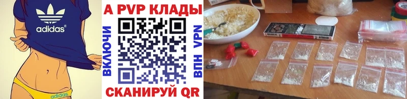 APVP кристаллы  даркнет как зайти  Белоусово 