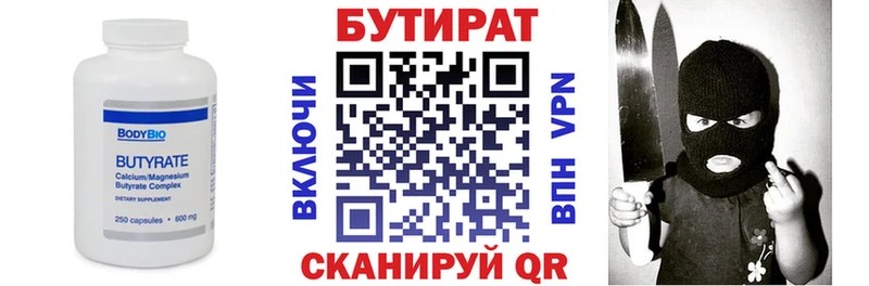 цена наркотик  Белоусово  Бутират GHB 