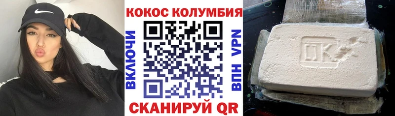 Кокаин Эквадор  Белоусово 