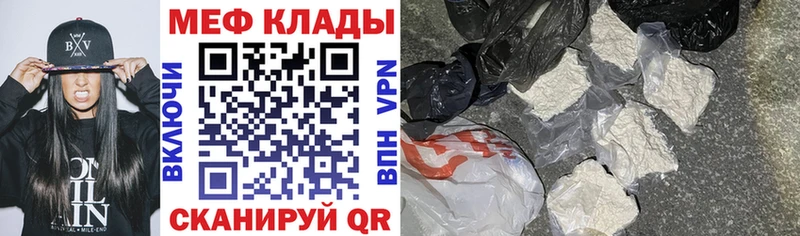 Мефедрон кристаллы  Белоусово 