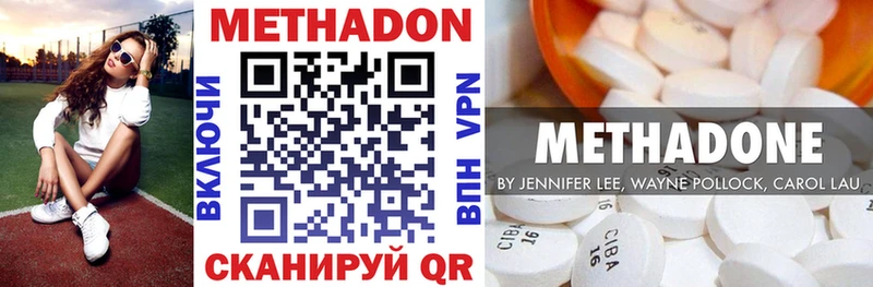 МЕТАДОН белоснежный Белоусово